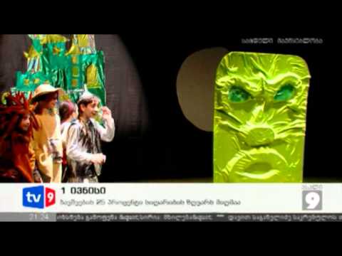 ახალი 9 | 1 ივნისი | 01.06.12