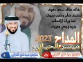 المداح ميسر الحيالي حربي بحق الاربع اقطاب