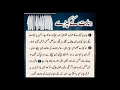 جنابت کے کپڑے بدن اور کپڑے کا صرف اتنا ہی حصہ ناپاک ہوتا ہے جس پر نجاست لگے لہذا کپڑوں میں