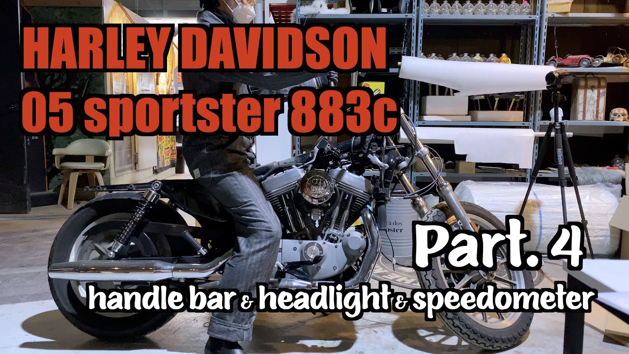 Part.4 - 할리데이비슨 캬브 스포스터 셀프커스텀 핸들, 헤드라이트, 계기판 교체 harley davidson sportster XL883C custom build