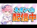 🔴サブちゃんフォトナしながら雑談配信【フォートナイト/ネオンch】