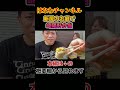 【崎陽軒の焼売🤤】ママと新居のお庭で超有名店の絶品焼売を堪能！#崎陽軒 #焼売 #新居