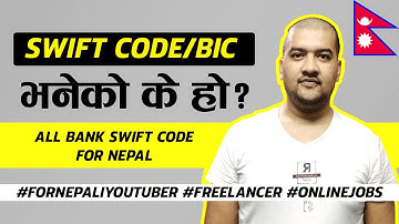 (In Nepali) All Swift code(BIC) Bank For Nepal 2020।Sandeep GC Official।