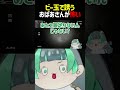 ビー玉で誘ってくるおばあさんが怖いVtuber #葉山翠 #short #Vtuber