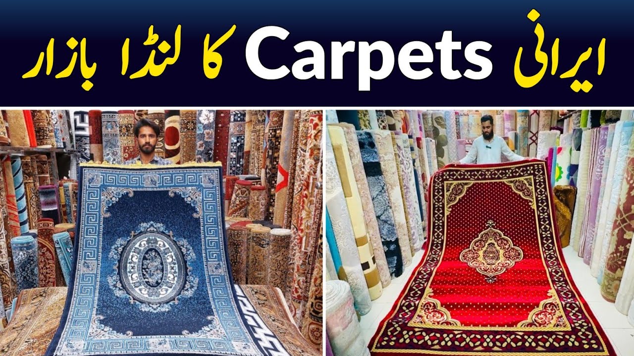 Cheapest Carpet Market | Landa Bazar Lahore | Turkish Rugs | Imported Carpet Market | Hamid Ch Vlogs