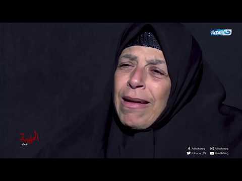 المهمة مع منى عراقى حلقة الست راقية تتعرض لأصعب أنواع التعذيب من أقرب الناس ليها