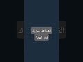 الله يستر من تشلسي الهلال 