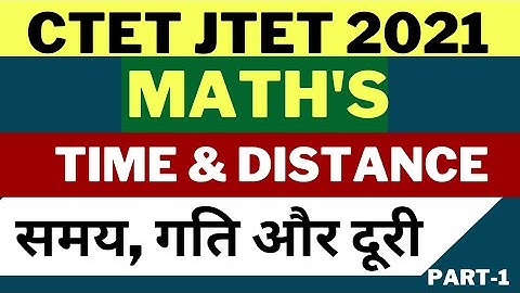 JTET || CTET Maths || समय गति और दूरी Best Tricks