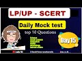 LP/UP SCERT DAILY MOCK TEST SERIES/Day13/PREVIOUS QUESTIONS/MODEL QUESTIONS/ WORKOUT REVISION SERIES