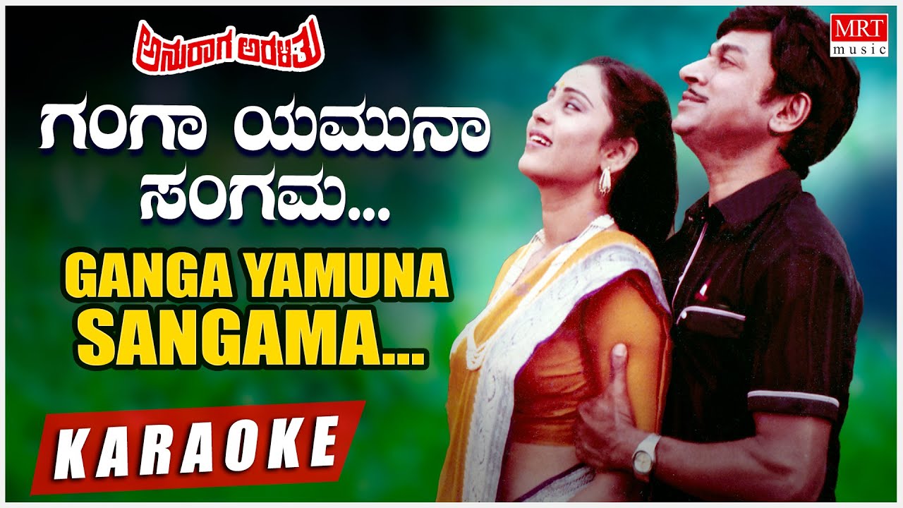 Ganga Yamuna Sangama   Karaoke  Anuraga Aralithu  DrRajkumar Geetha  Kannada Old Song