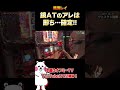 【最強チェリー降臨?!】ウエスタン国領でサラ番実践!!8 1【鳴海レイオフ会】鏡ATのアレは即ち…確定!!