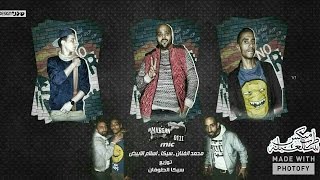 Download مهرجان 0111 سيكا و اسلام الابيض و محمد الفنان توزيع سيكا الطوفان تيم حواري القاه Video MP3 مهرجان 0111 سيكا و اسلام الابيض و محمد الفنان توزيع سيكا الطوفان تيم حواري القاه