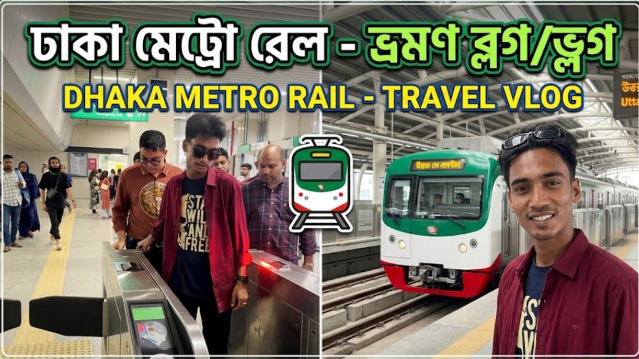 today's vlog ঢাকা মেট্রোরেল ( Dhaka Metro Rail ) #alvimonir #new #vlog ...