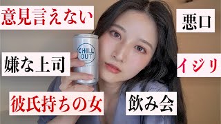 八田エミリが人間関係のリアルな悩みを解決します