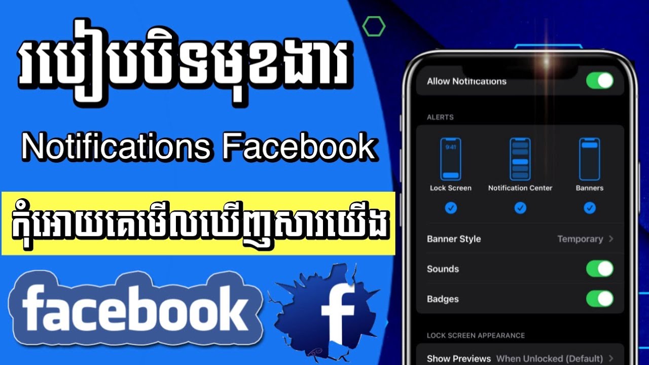 facebook-notifications-how-to-disable