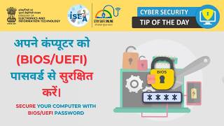 BIOS/UEFI Password से अपने Computer को Secure करें