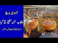 Azadi March Stage In Punjab Maulana Fazl ur Rehman | Pak TV Network |