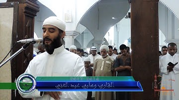 القارئ وهابي عبد الغني (سورة مريم)