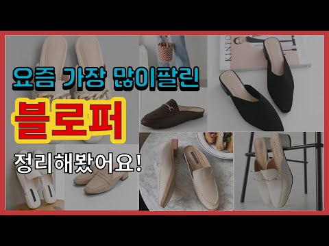 블로퍼 추천 판매순위 Top10 || 가격 평점 후기 비교