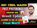 SSC CHSL MAINS RESULT UPDATE 🎯 POST PREFERENCE ☑️ FINAL MERIT CUTOFF 🧐#sscchsl