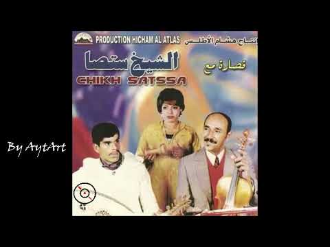 Cheikh Satsa Cheikha Milouda Best Of Aita 4 4 الشيخ ساتصا و الشيخة ميلودة روائع العيطة 