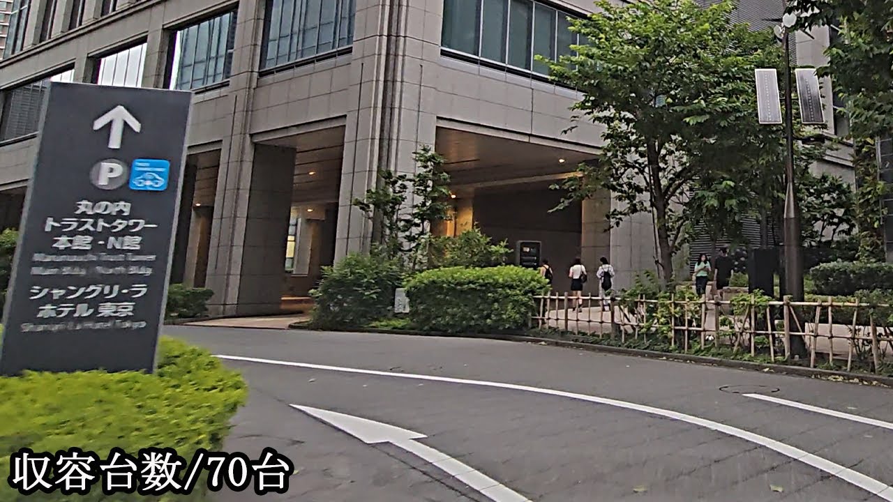 シャングリ・ラ東京（トラストシティ駐車場）『地下』駐車場入口まで / To the Shangri-La Tokyo parking lot entrance