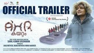 Kayattam || Sanalkumar Sasidarans New Movie