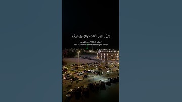 خالد الجليل | سورة الفرقان