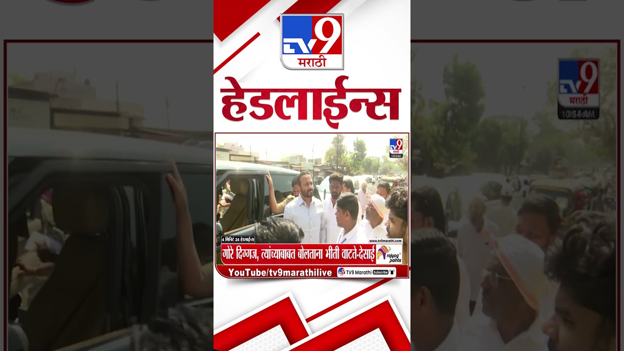 Tv9 Marathi News Top Headline Today | 20 February 2026 | 11 AM | 4 Minute 24 Headline Maharashtra