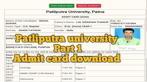 Patliputra university part 1 Admit card Out | PPU Part 1 Admit card जारी हो गया