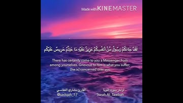 Surah Al_Tawbahاواخر سورة التوبه( لقد جاءكم رسول ...) مشاري العفاسي