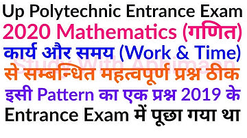 Up Polytechnic Entrance Exam Preparation 2020 Mathematics Work And Time Questions Part-2