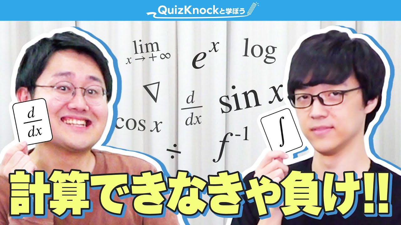数学カードゲームで対戦！【ナブラ演算子ゲーム】 - YouTube
