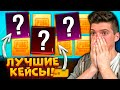 ВЫБИЛ РЕДКИЕ СКИНЫ! УДАЧНОЕ ОТКРЫТИЕ КЕЙСОВ В PUBG MOBILE! ОТКРЫВАЮ МНОГО КЕЙСОВ В ПУБГ МОБАЙЛ!