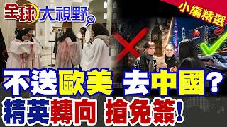 中美經濟格局