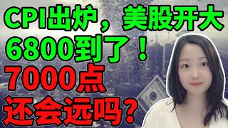 🌋爆发行情啊!NaNa说美股(2025.10.24) 🌋爆发行情啊!NaNa说美股(2025.10.24)