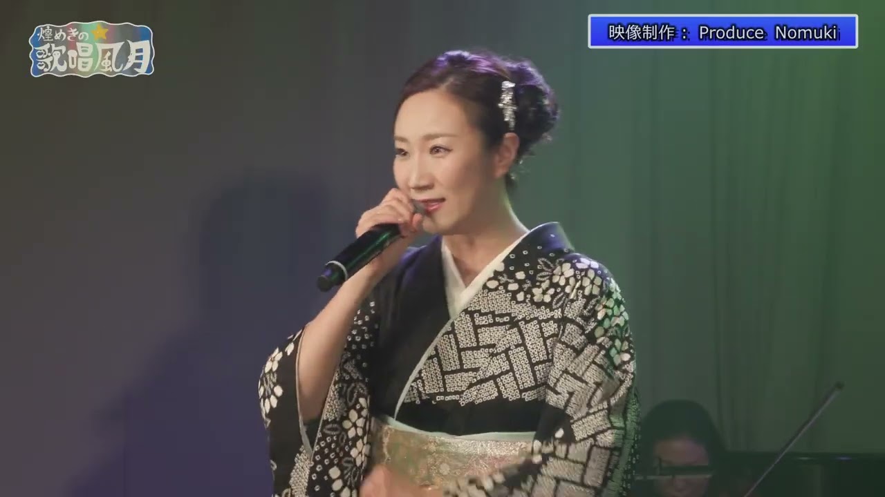 三重テレビ「煌めきの歌唱風月」　椎名佐千子　ゲスト出演　【再編集版】
