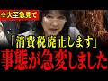 ※突然の発表に国会騒然…片山大臣の新政策でとんでもないことになっています…すべての日本人は大至急見てください…【片山さつき/高市早苗/自民党/参政党/安藤裕】