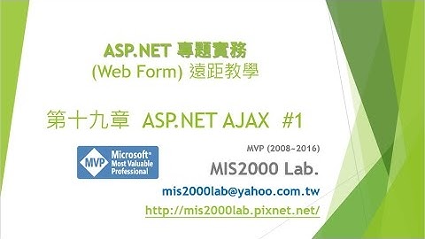 [ASP.NET]ASP.NET AJAX (UpdatePanel控制項) #1