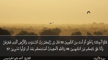 الجزء السابع عشر مكتوب ومسموع بصوت القارئ المهندس أحمد فايز الحراسيس