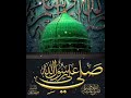 Durood💚#shorts #madina #ytshorts #viral #islamicstatus #salam #naat #youtubeshorts