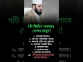 ৭টি জিনিস সবসময় গোপন রাখুন! #motivation #banglamotivation #healthtips #motivationalquotes #facts