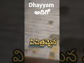నిజమైన దయ్యం అదిగో కూర్చొనుని ఊగుతోంది 🤯🤯🤯🤒🤒 link 👇👇