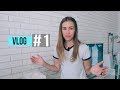 Vlog#1. Рум-тур по моей квартире. Полезные лайфхаки по дизайну.