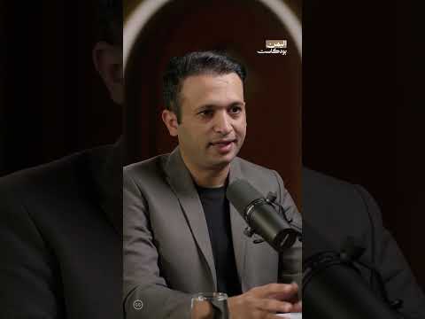 الأسطول البحري الإيراني | اليمن، بودكاست