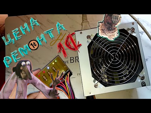 Как отремонтировать блок питания компьютера AeroCooL. Ремонт дежурки блока питания и +12v. atx5000d.