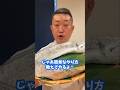 寿司屋の大将に太刀魚の簡単な捌き方聞いてみたら…のサムネイル