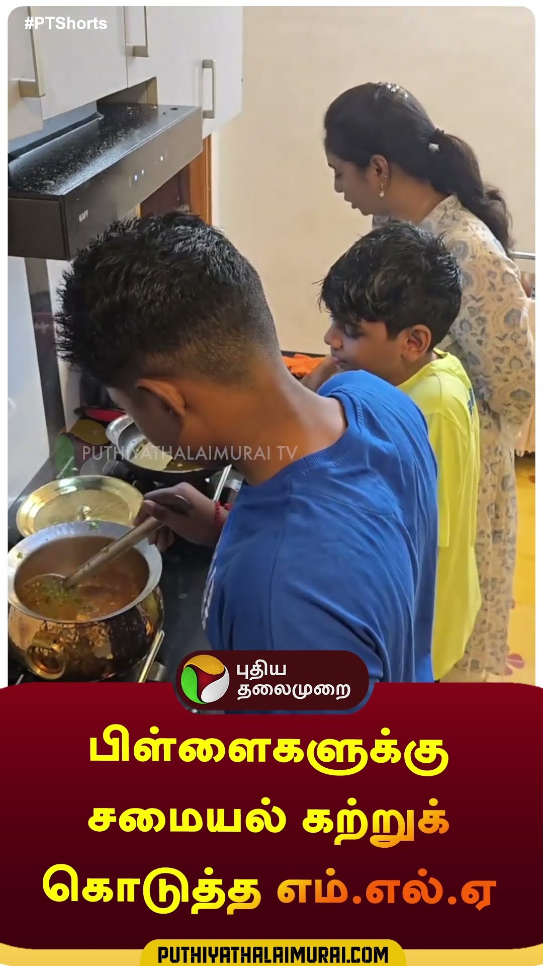 பிள்ளைகளுக்கு சமையல் கற்றுக் கொடுத்த எம்.எல்.ஏ | #shorts | #karaikal | #chandrapriyanka