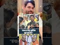 बंगाल मैं हिंदू मुस्लिम नहीं होने देंगे ? 🤔🤫 #shortsreels #viral #bjp #feed #westbengal #india
