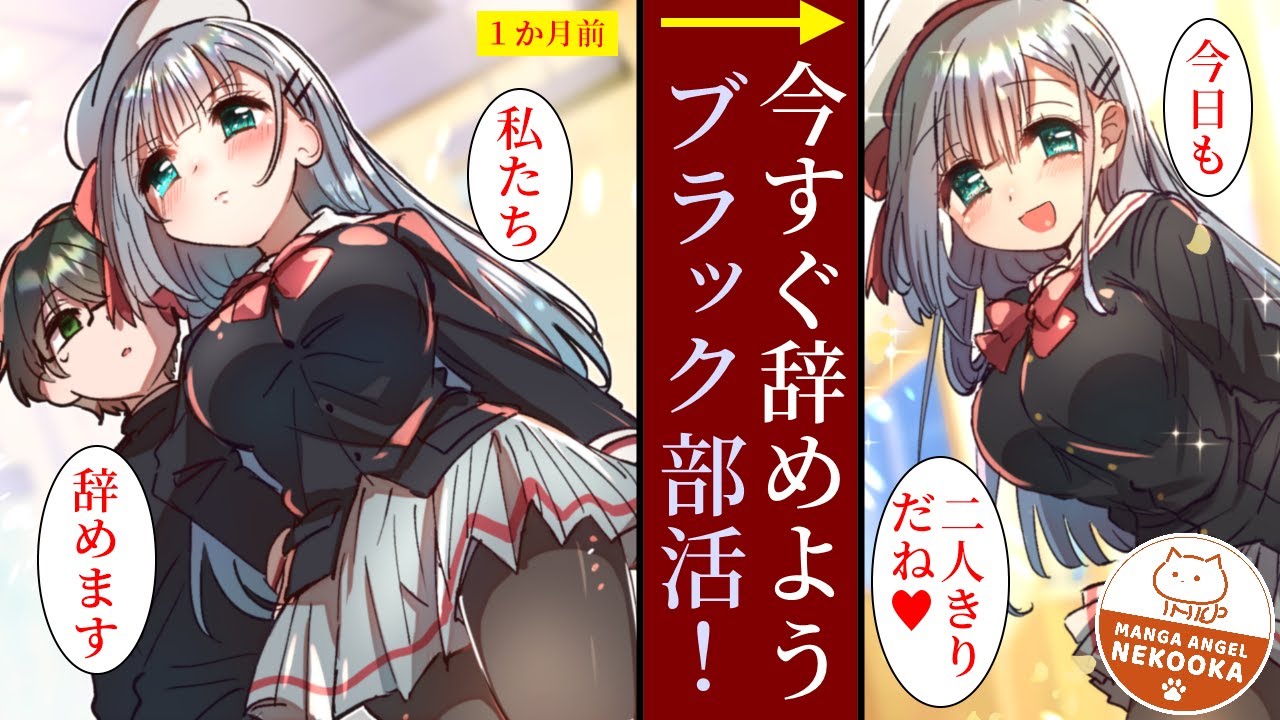 【漫画】雰囲気が最悪の文芸部から追放された僕が美人先輩と新しい部活を立ち上げることに！？実は天才作家の僕と行動力最強な先輩の2人で学内配布の冊子を作った結果、元居た部活より大人気になったけれど･･･。